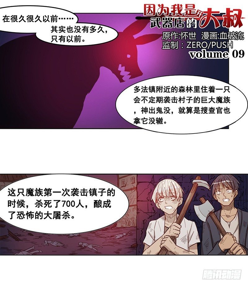 第九话-第9话