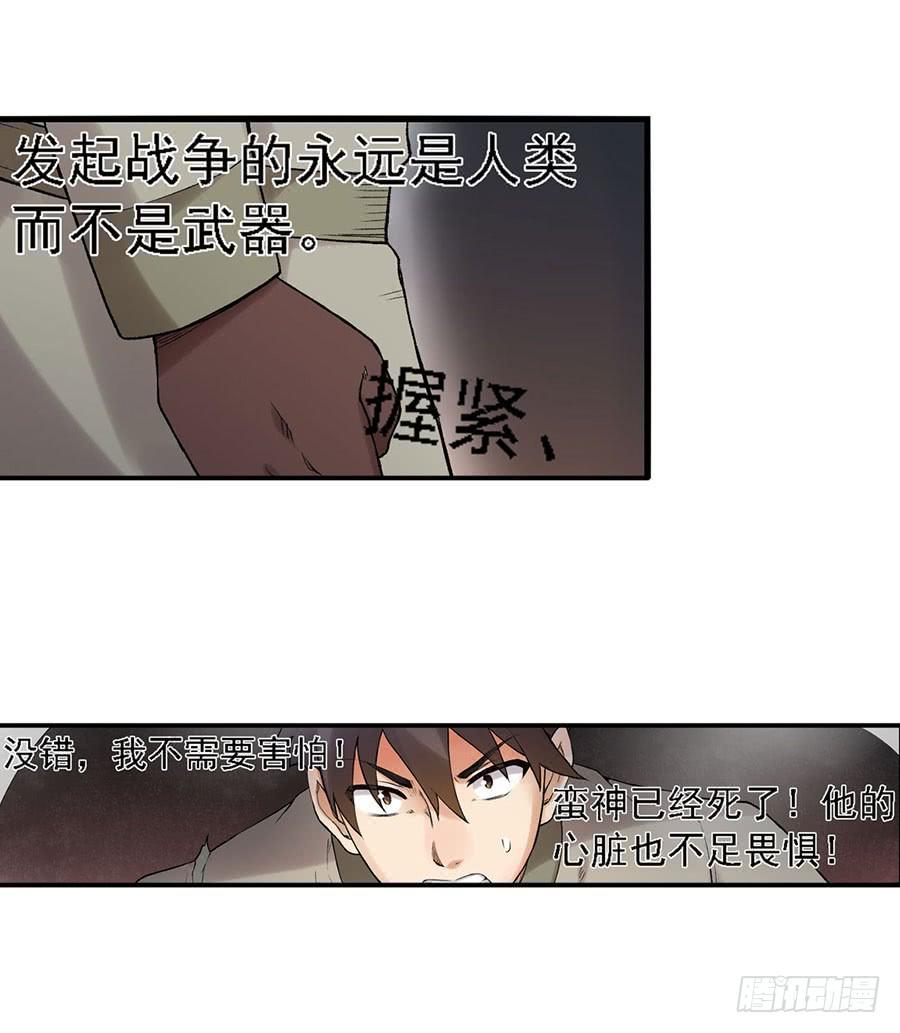 第八十话(1/2)-第81话