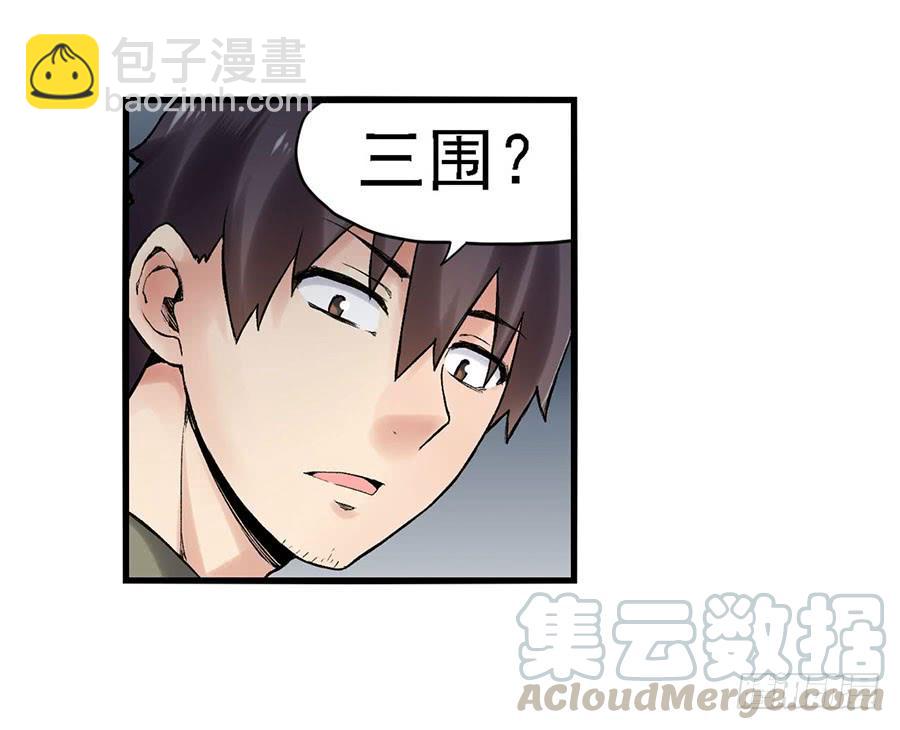 第八十四话(1/3)-第85话