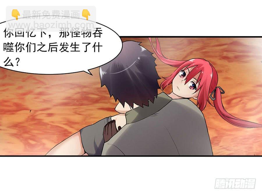 第八十四话(1/3)-第85话