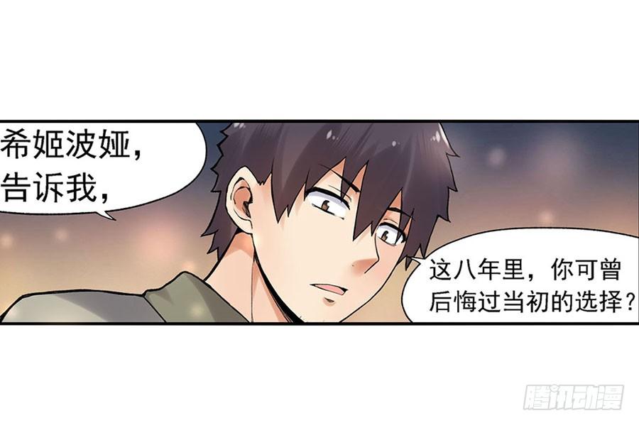 第八十四话(1/3)-第85话