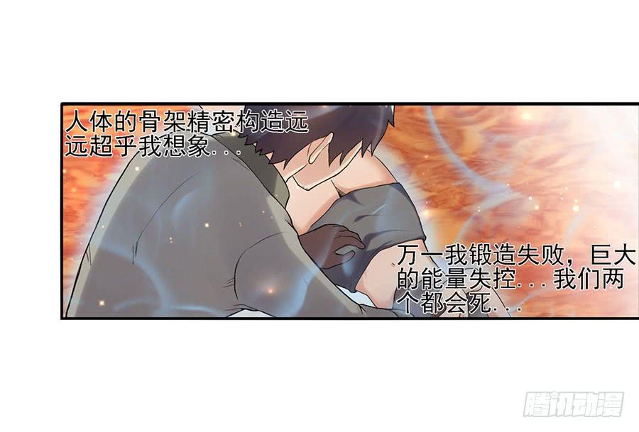第八十四话(1/3)-第85话