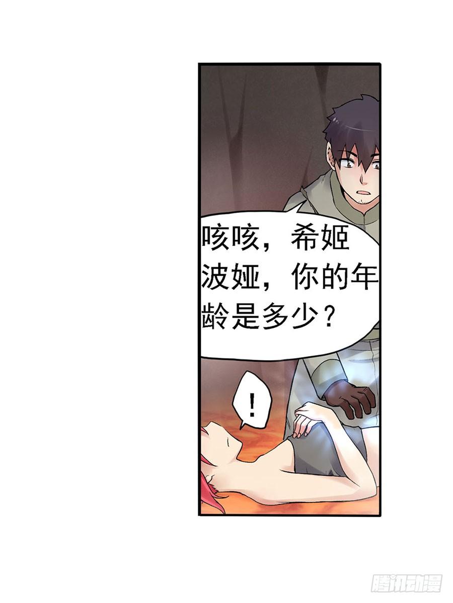 第八十四话(1/3)-第85话