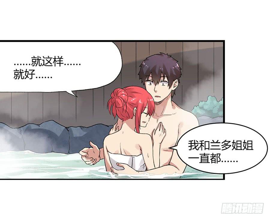 第八十六话(1/3)-第87话