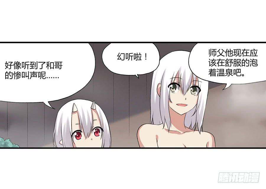 第八十六话(1/3)-第87话