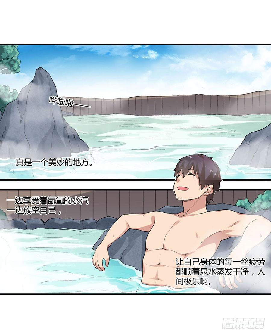 第八十六话(1/3)-第87话