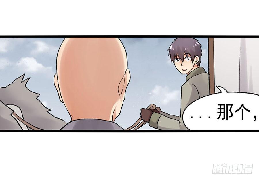 第八十六话(1/3)-第87话