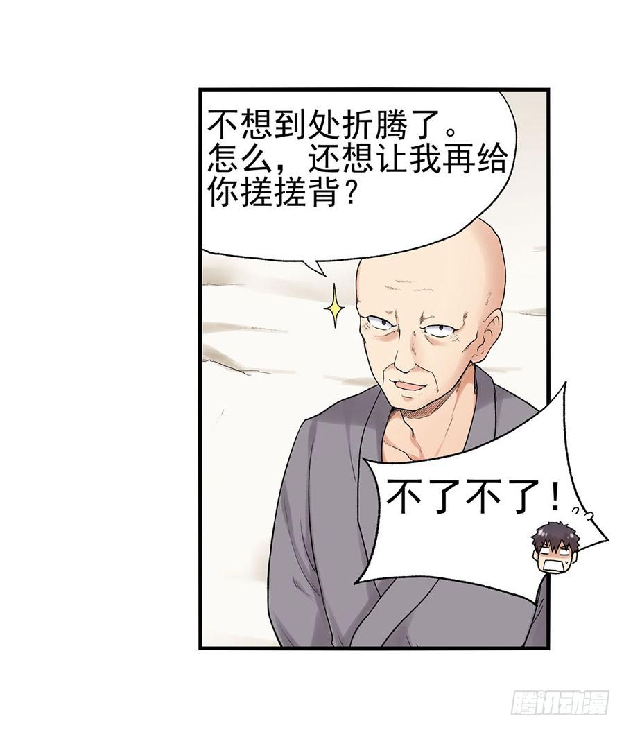 第八十六话(1/3)-第87话