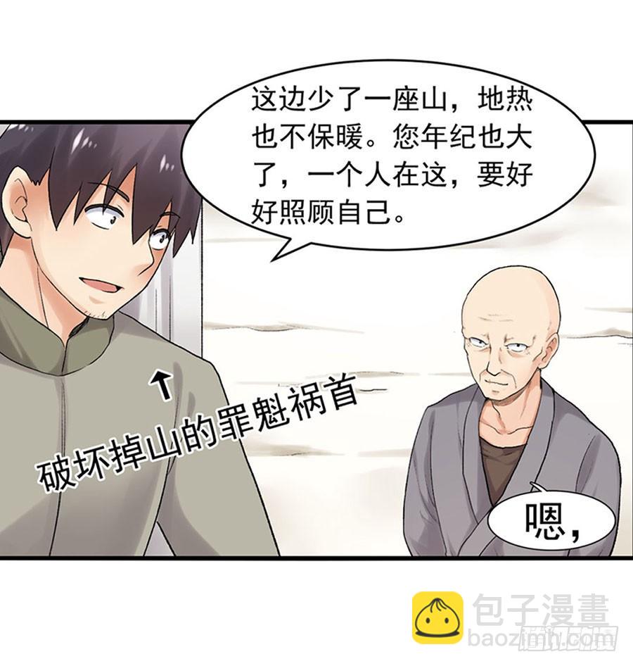 第八十六话(1/3)-第87话