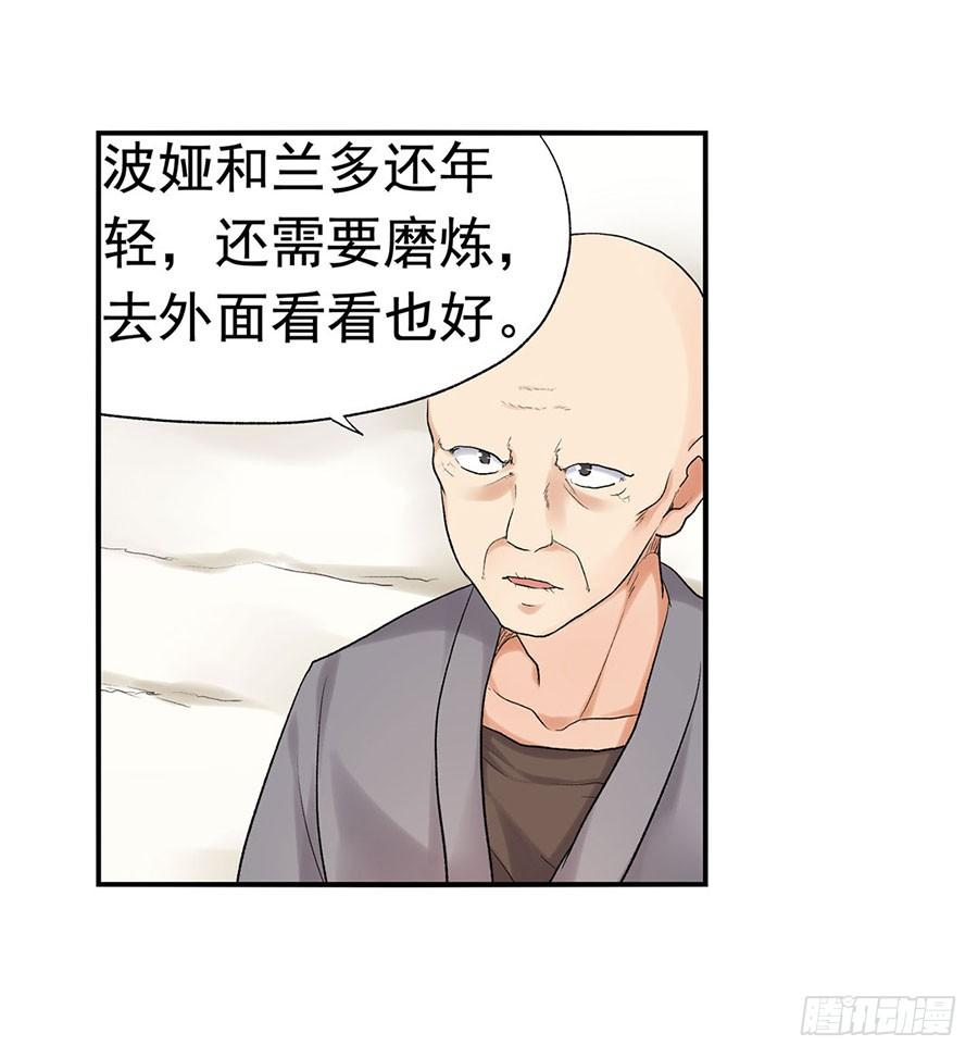 第八十六话(1/3)-第87话