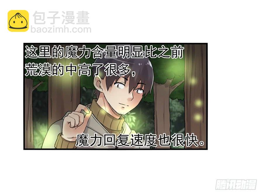 第八十八话(1/2)-第89话