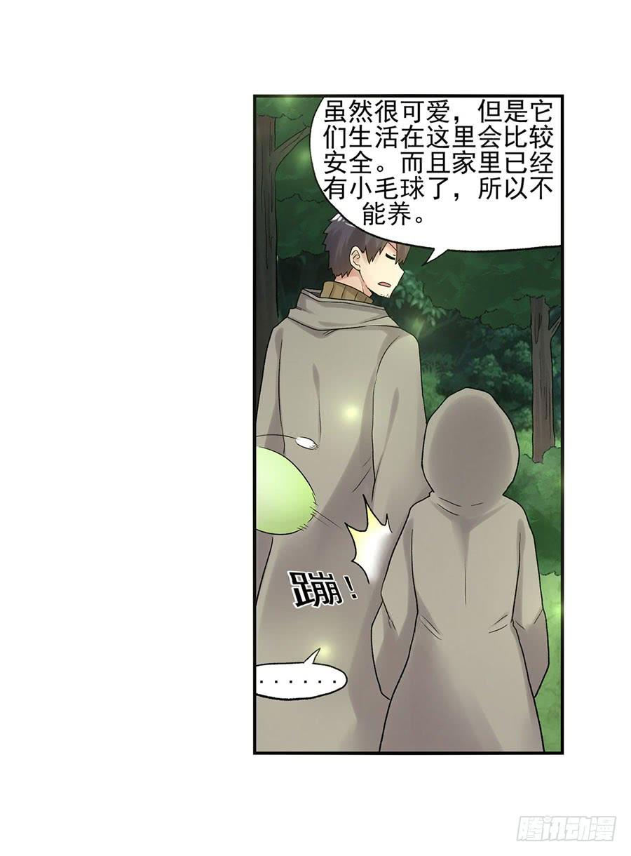 第八十八话(1/2)-第89话