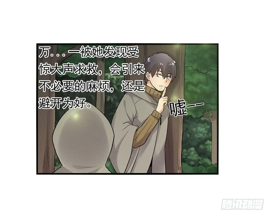第八十八话(1/2)-第89话