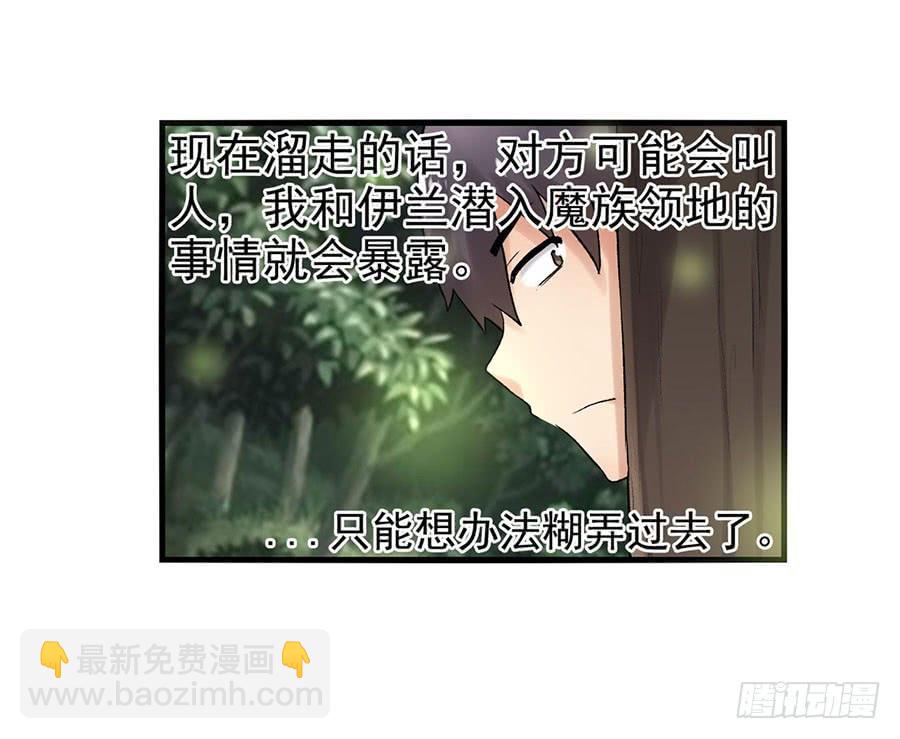 第八十八话(1/2)-第89话