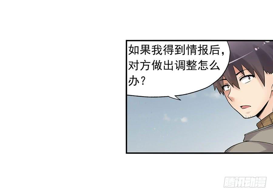 第八十八话(1/2)-第89话