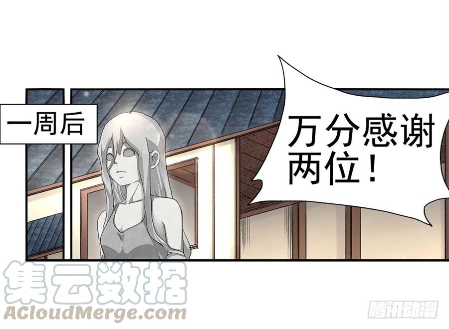 第九十六话(1/2)-第97话