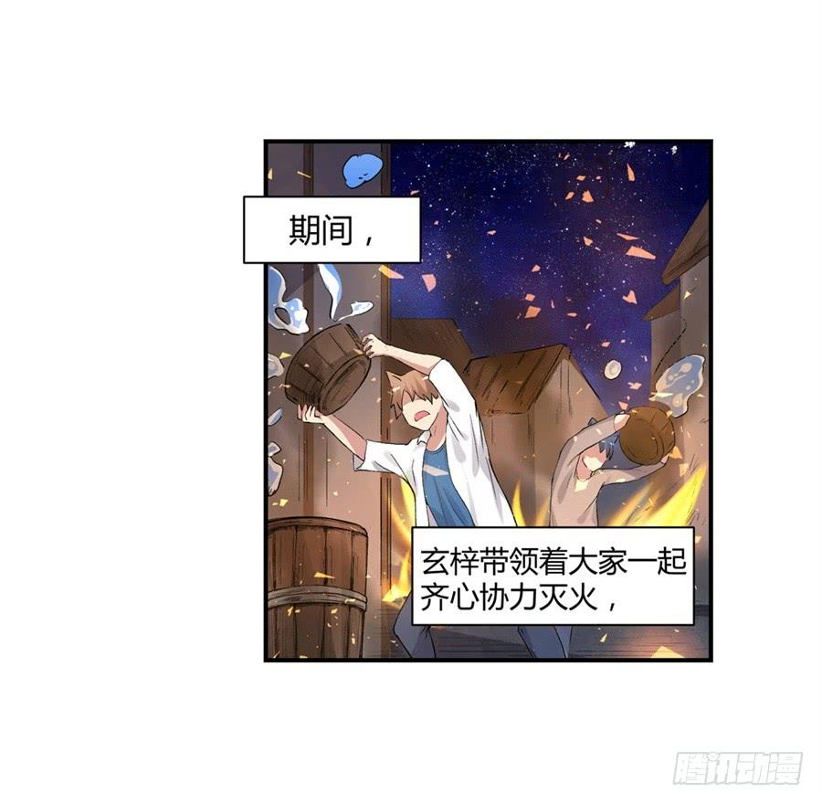 第九十六话(1/2)-第97话