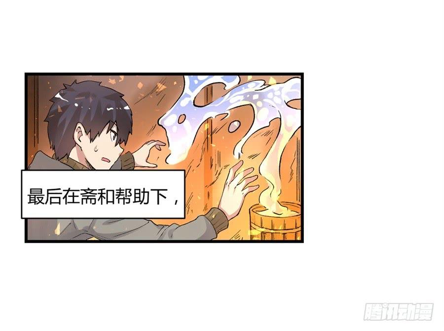 第九十六话(1/2)-第97话
