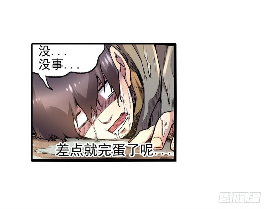 第九十八话(1/2)-第99话