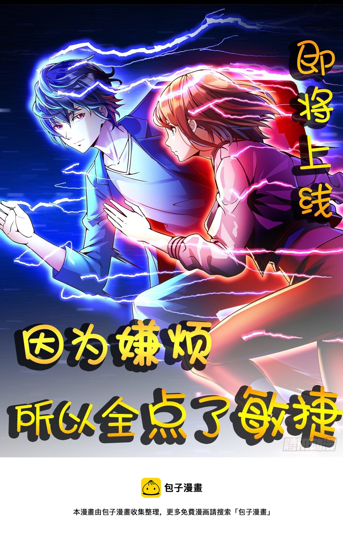 预告-第1话