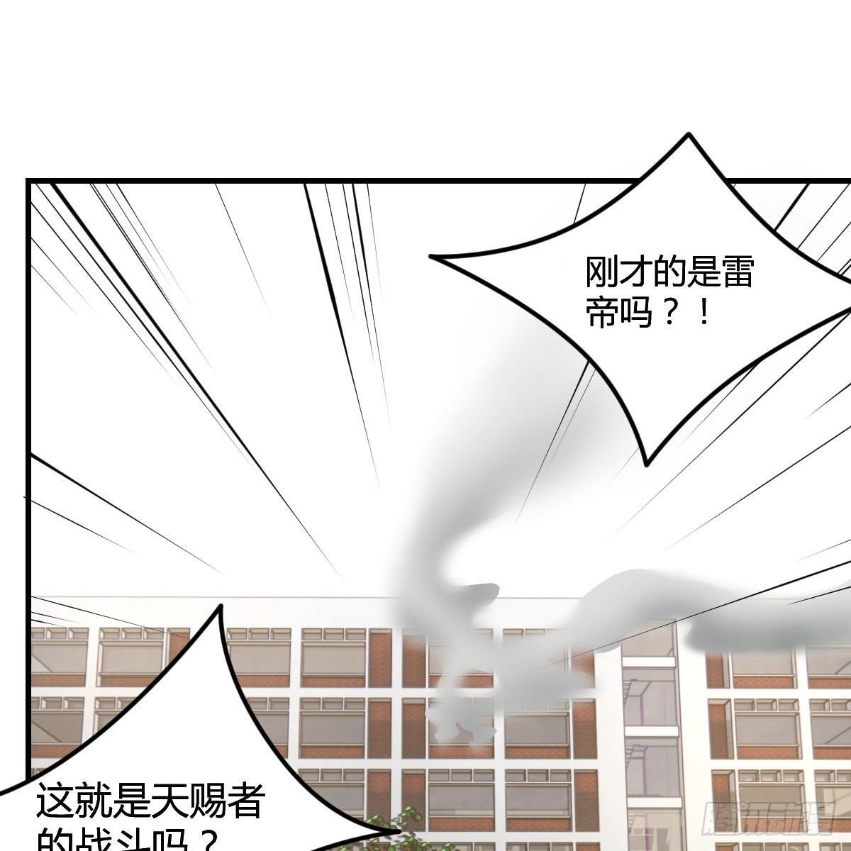 老师被撩到了(1/2)-第11话