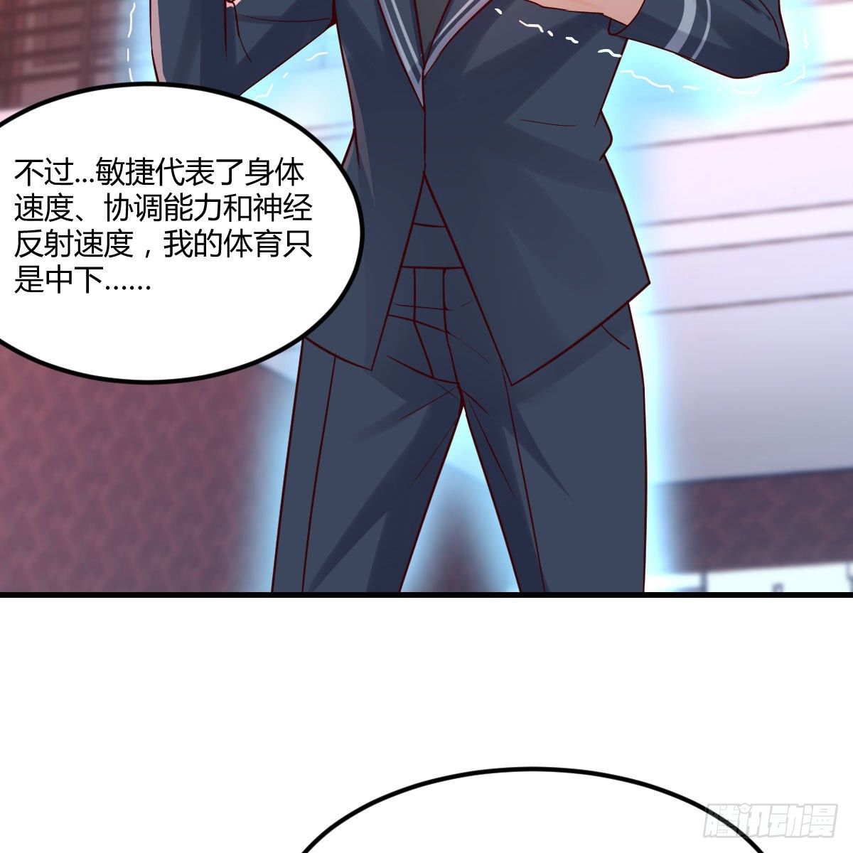 老师被撩到了(1/2)-第11话