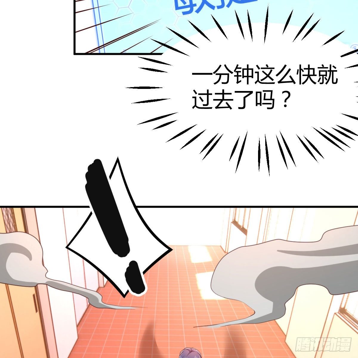 All in 敏捷的效果(1/2)-第15话