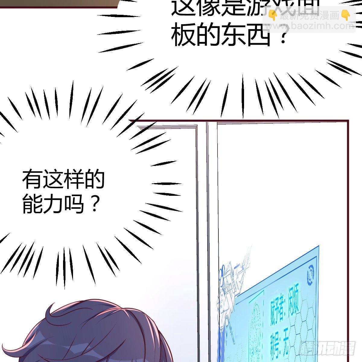 我与偶像近距离(1/2)-第3话