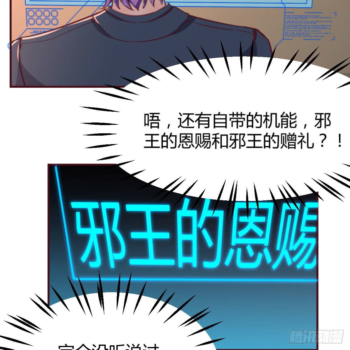 我与偶像近距离(1/2)-第3话