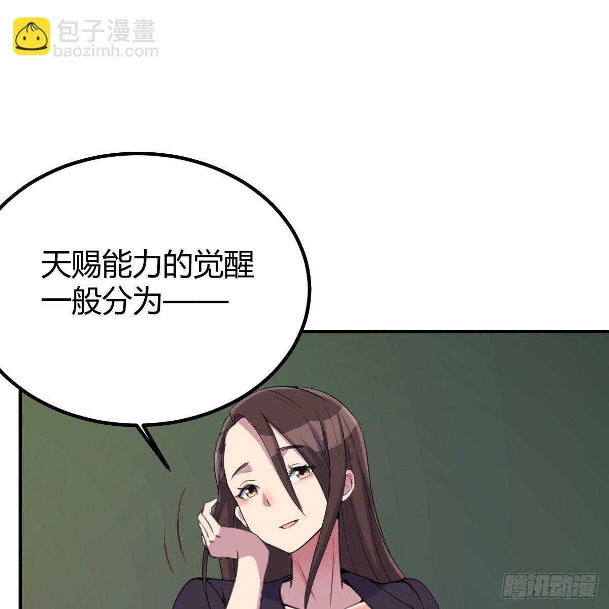 我与偶像近距离(1/2)-第3话