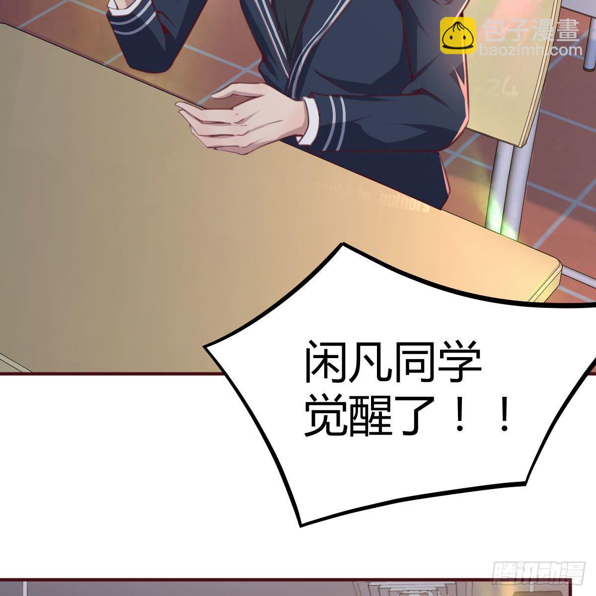 我与偶像近距离(1/2)-第3话