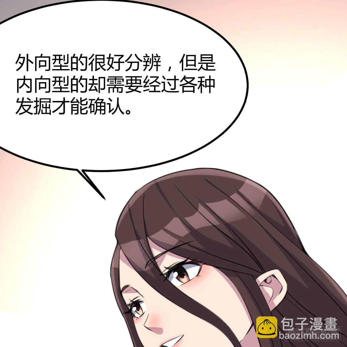 我与偶像近距离(1/2)-第3话