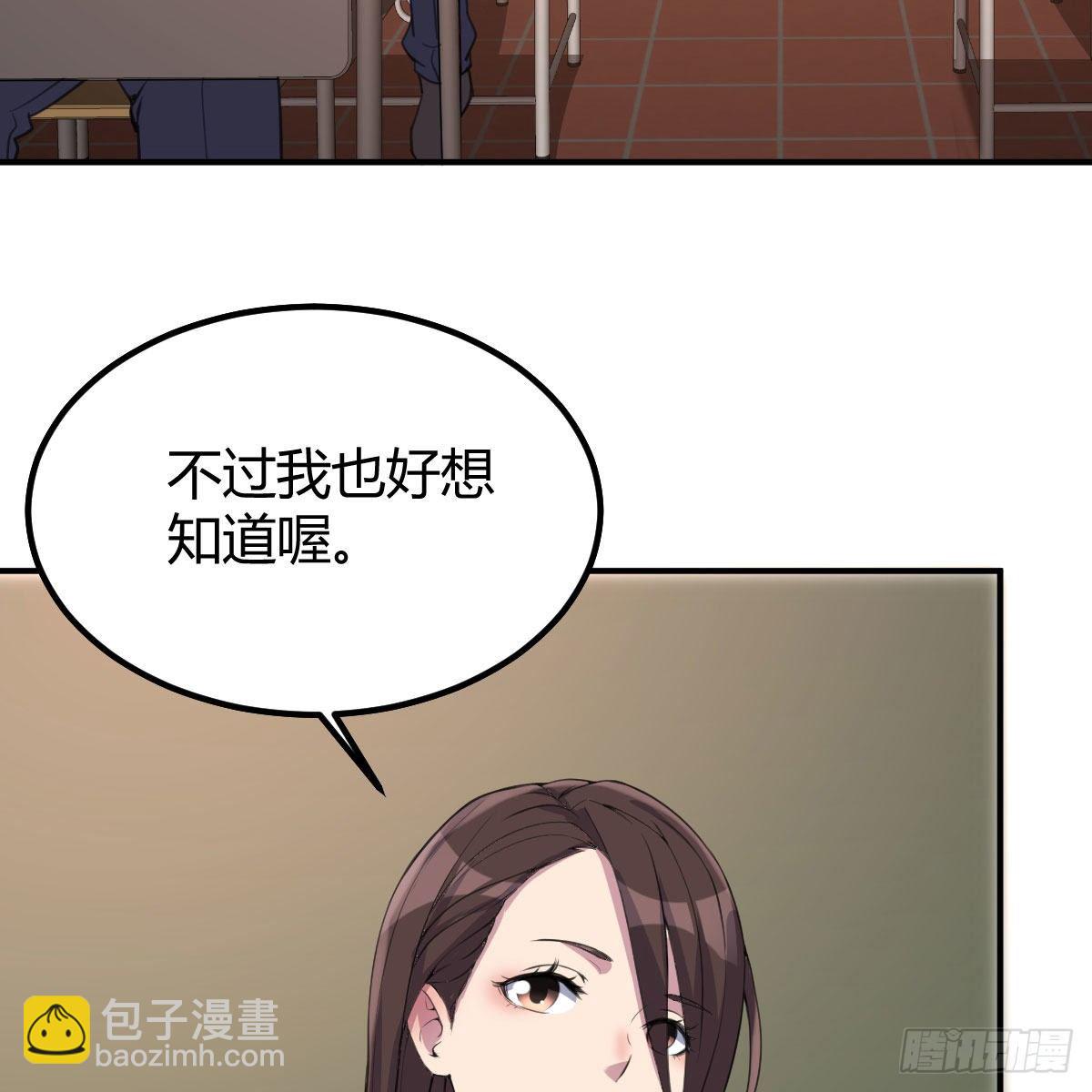 我与偶像近距离(1/2)-第3话