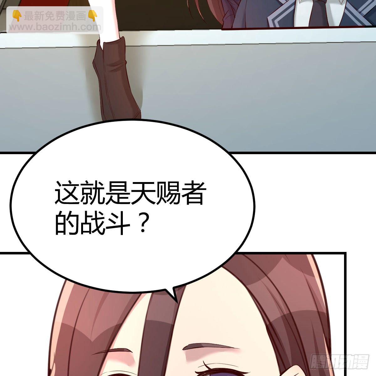 天赐者的攻防(1/2)-第21话