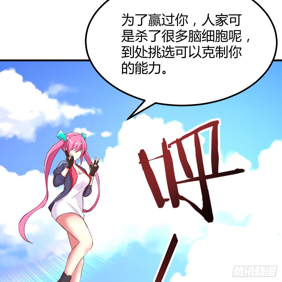 天赐者的攻防(1/2)-第21话