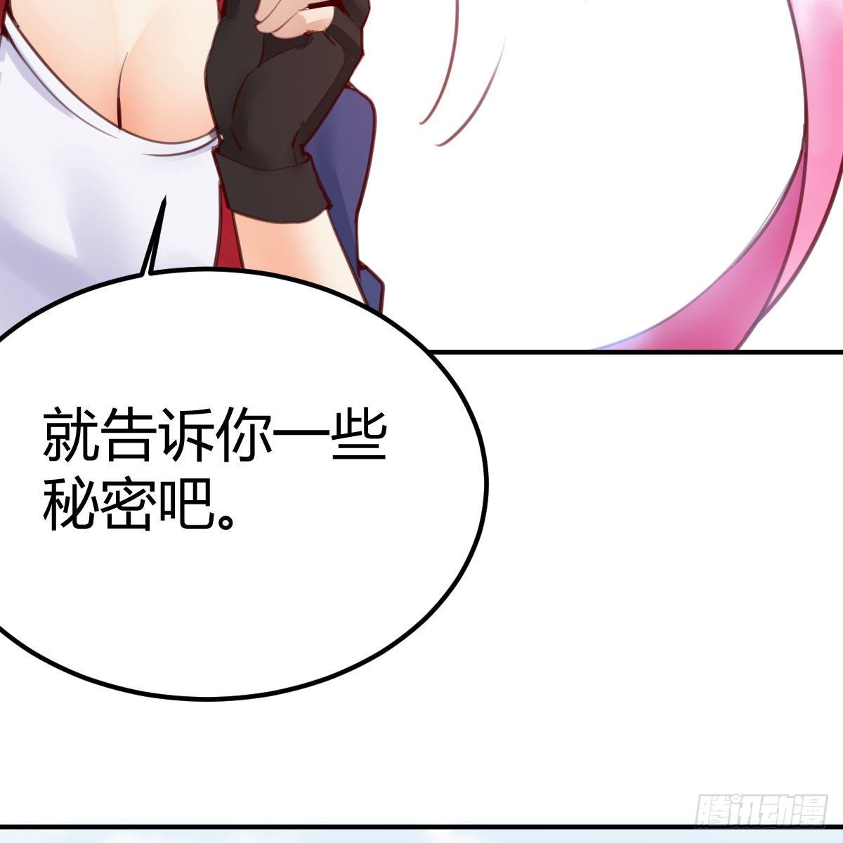 秘密(1/2)-第23话