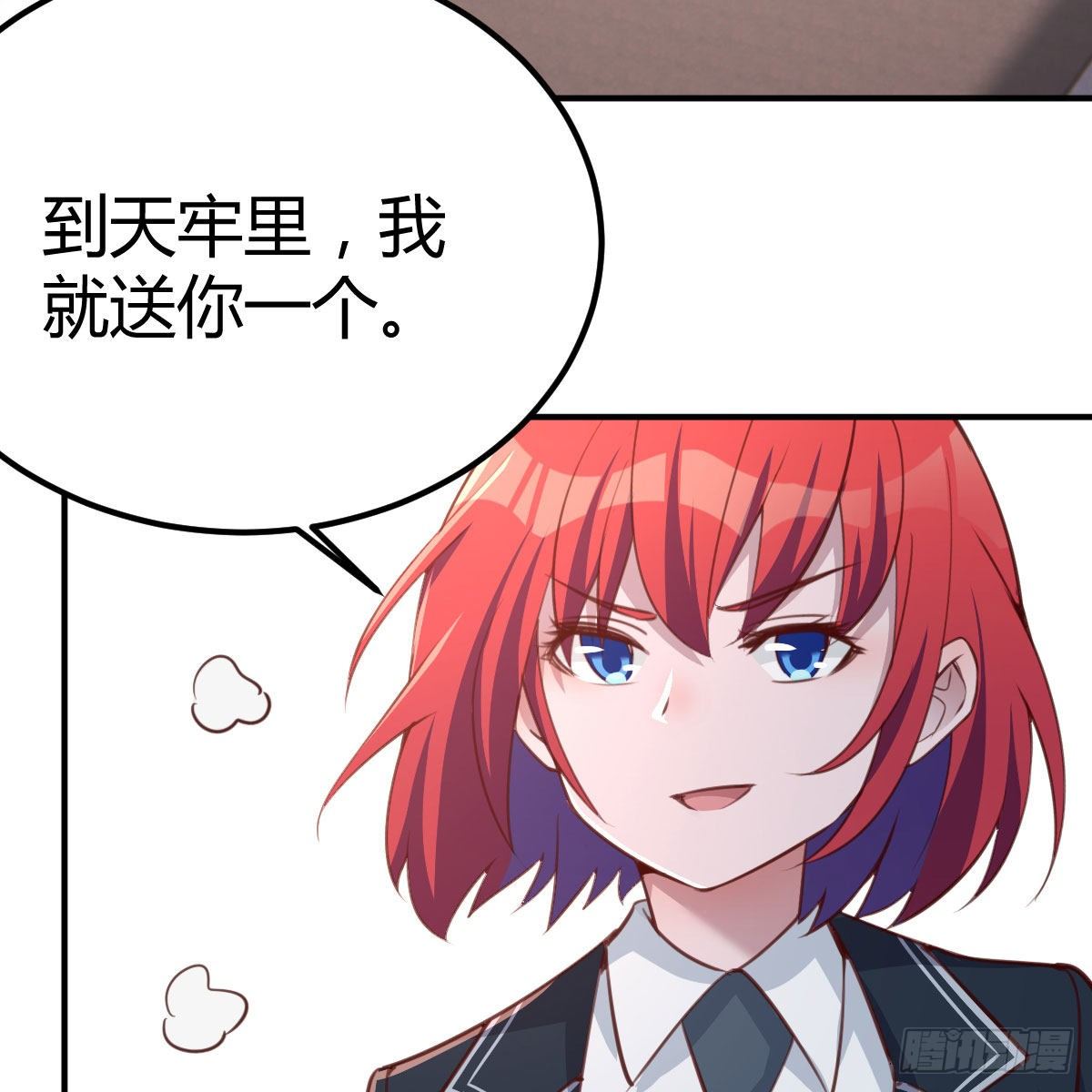 秘密(1/2)-第23话