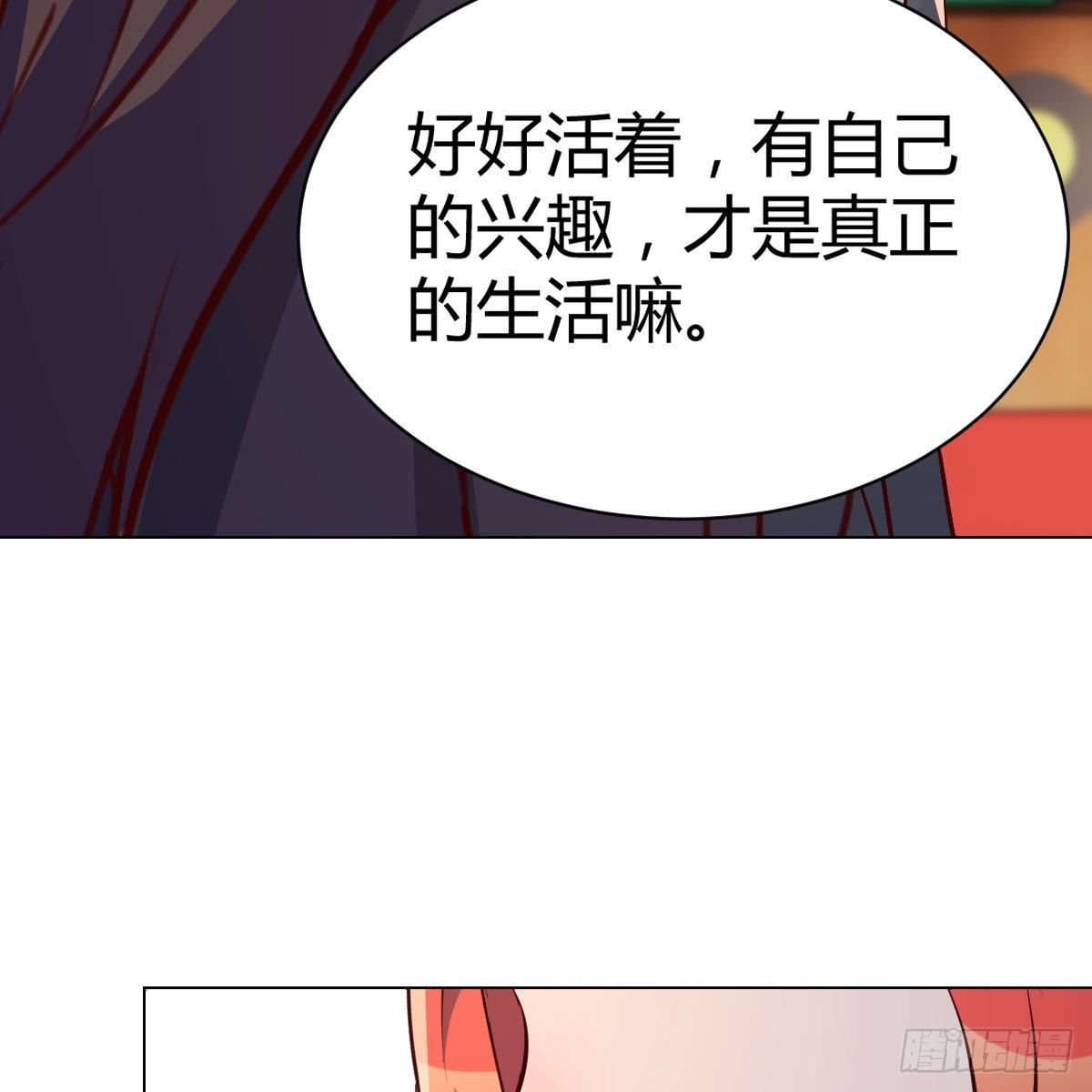 连更第一天(1/2)-第25话