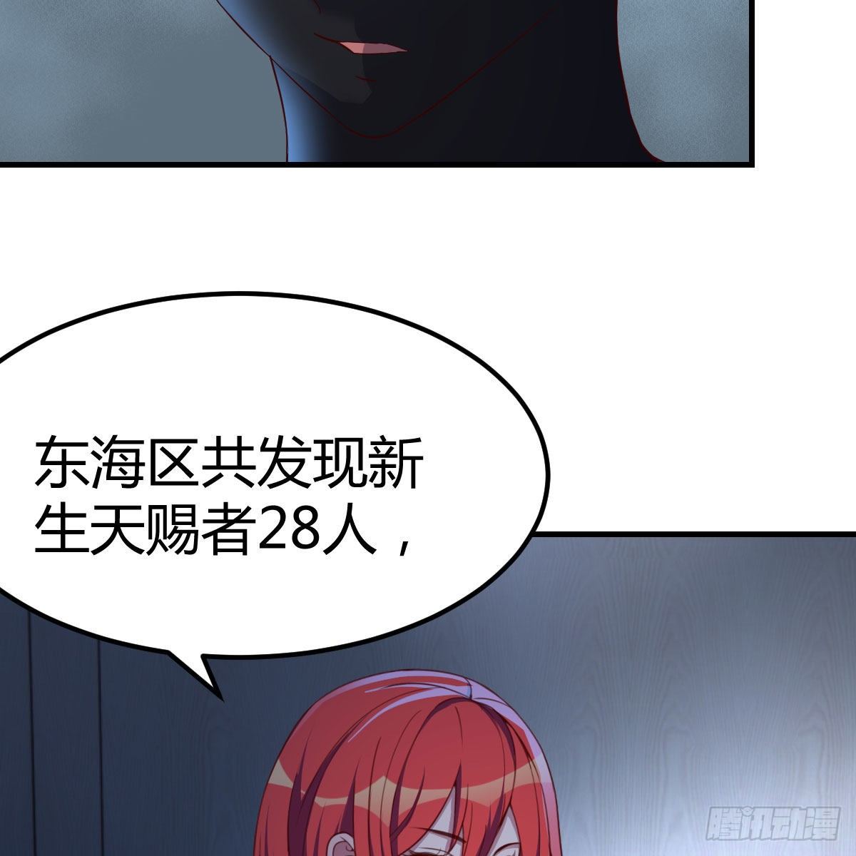 连更第三天(1/2)-第27话