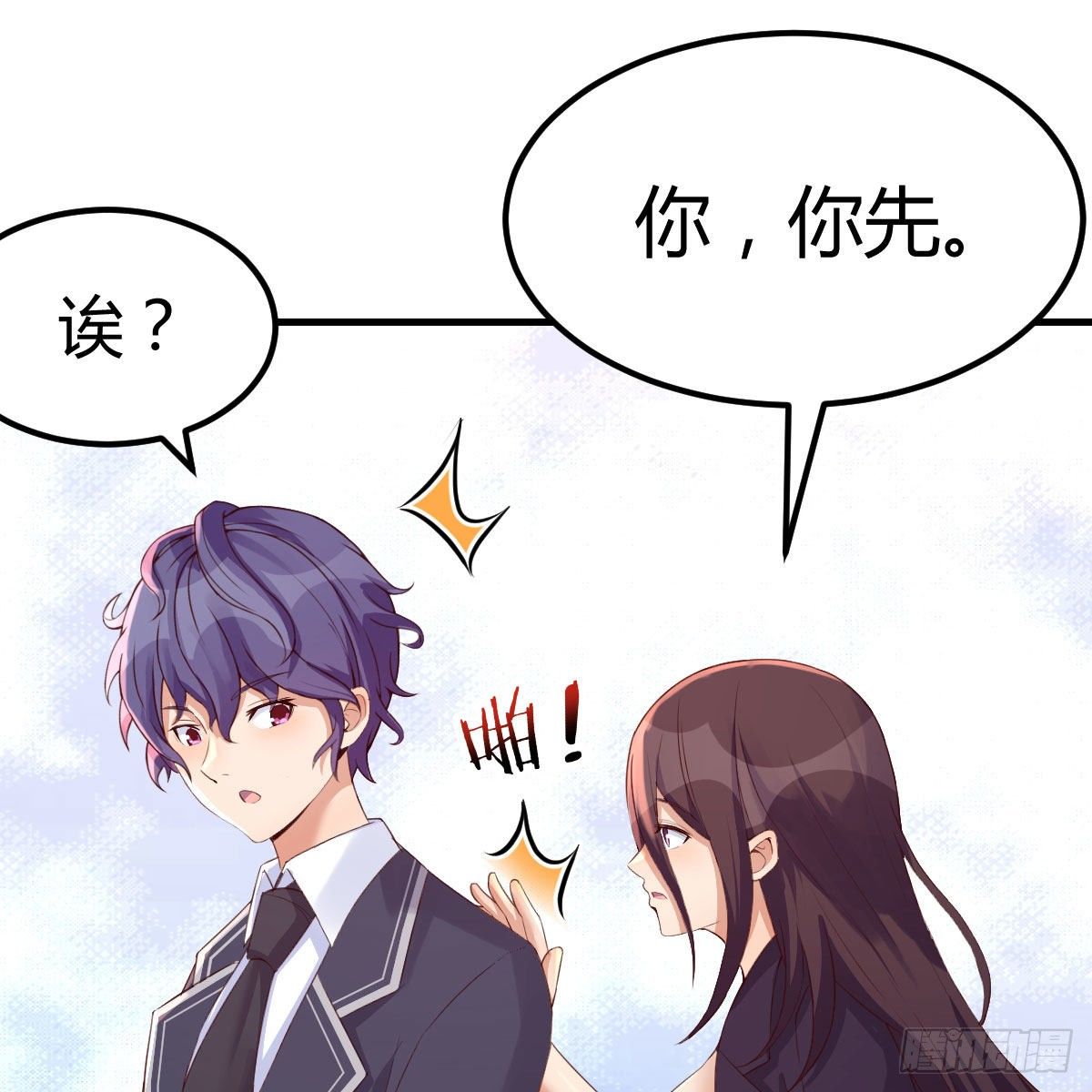 连更第三天(1/2)-第27话