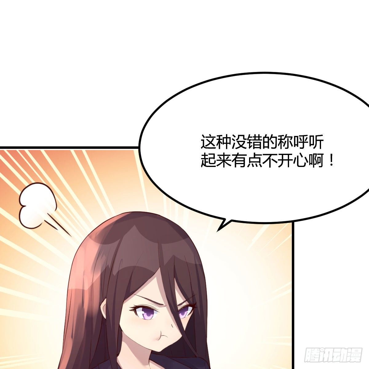 老师变同学(1/2)-第29话