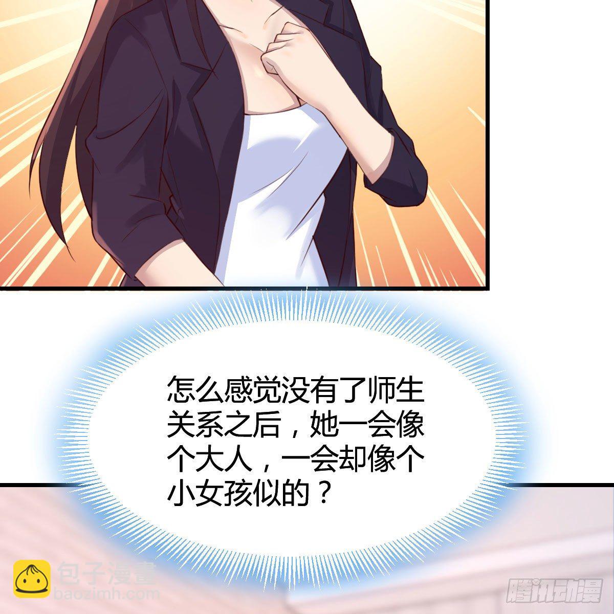 老师变同学(1/2)-第29话