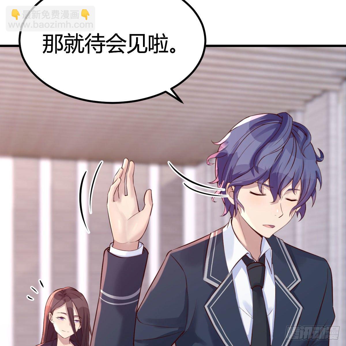 老师变同学(1/2)-第29话
