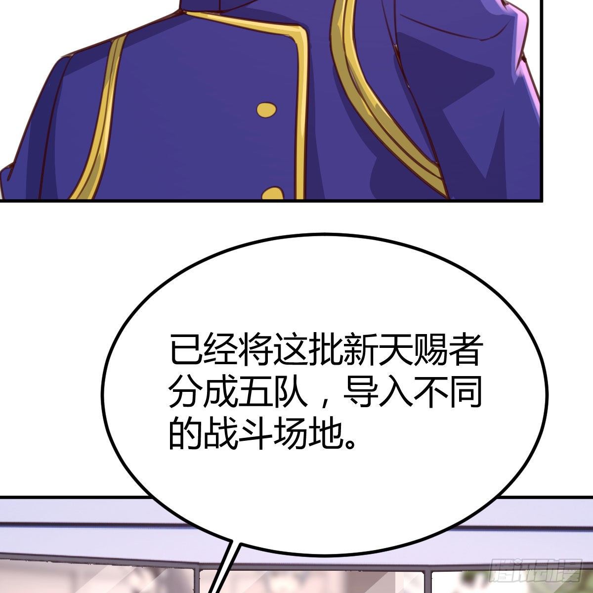 陷阱(1/2)-第31话