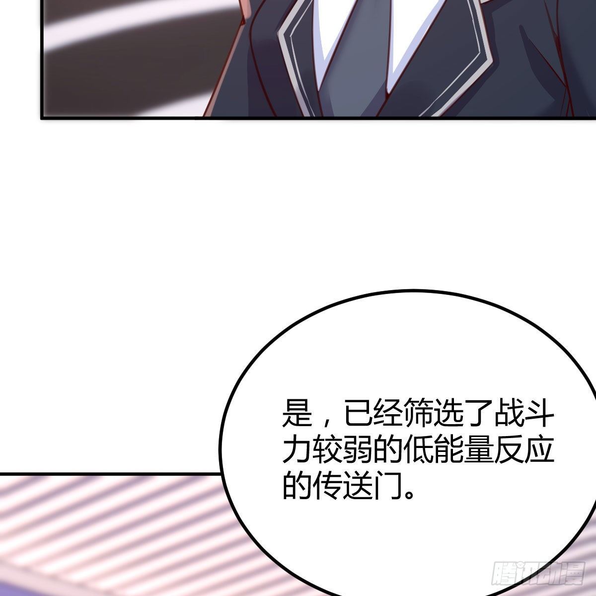 陷阱(1/2)-第31话