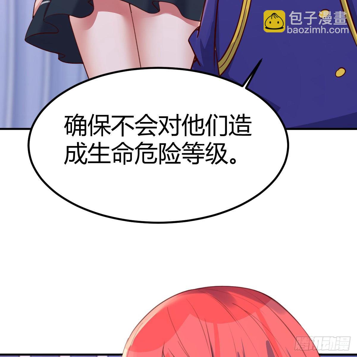 陷阱(1/2)-第31话