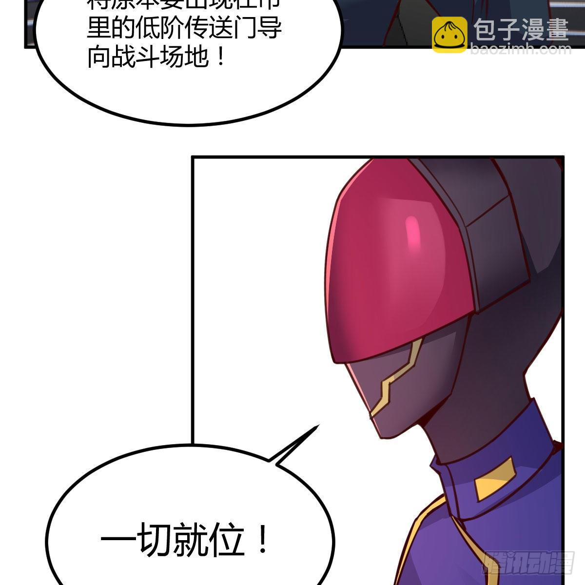 陷阱(1/2)-第31话