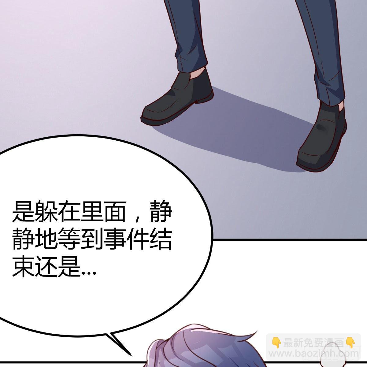 陷阱(1/2)-第31话