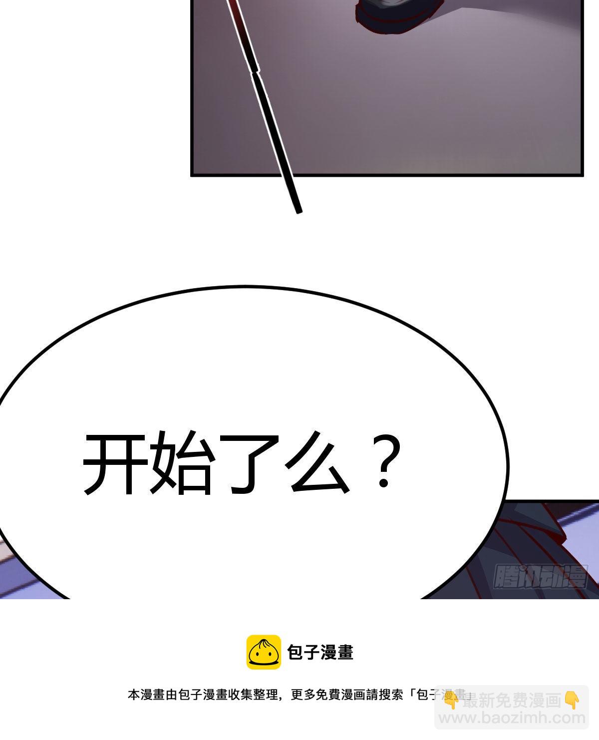 陷阱(1/2)-第31话