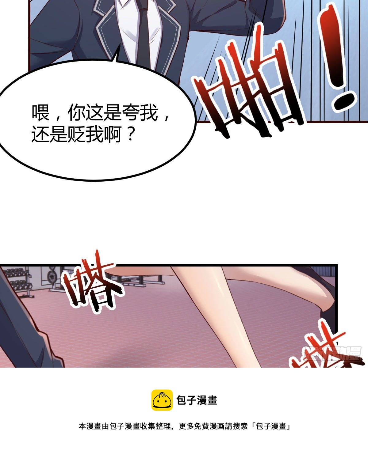 戏里戏外(1/2)-第33话